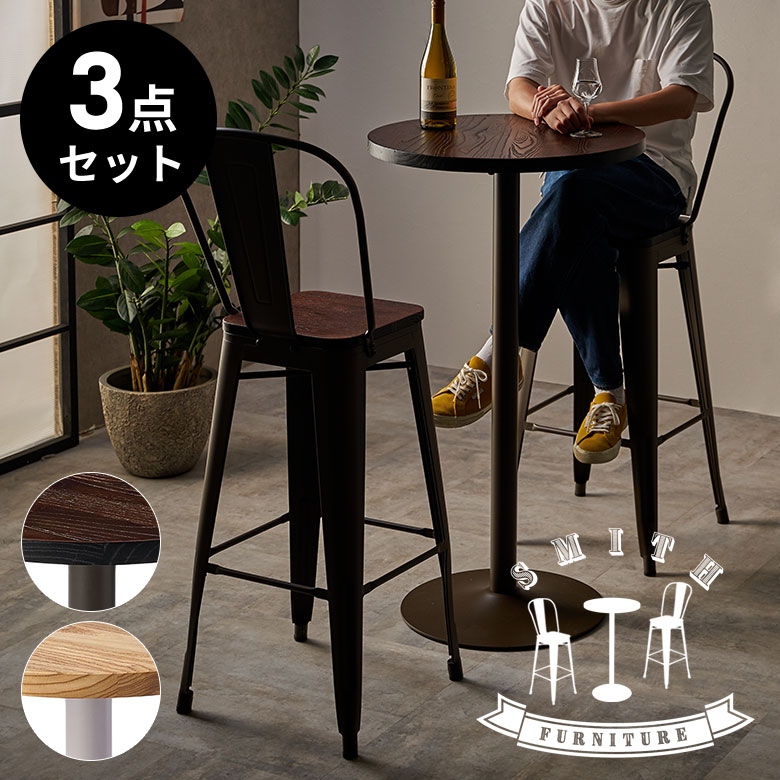 楽天市場】バーテーブル（ダイニングセット｜インテリア・寝具・収納