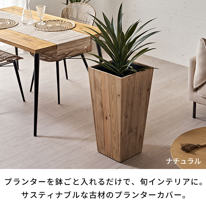 【最大500円クーポン】 プランターカバー ウッドプランターボックス ウッドプラン...