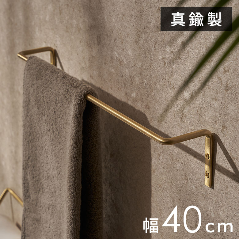 楽天市場】タオルハンガー 真鍮(横幅(cm)横幅:40 ~ 49.9cm 楽天市場】タオルハンガー 真鍮(横幅(cm)横幅:40 ~ 49.9cm
