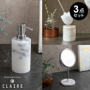 卓上ミラー トイレブラシ ケース ソープディスペンサー 3点 セット スタンド 両面鏡 3倍 拡大鏡 天然大理石 トイレ サニタリー 洗面所 ディスペンサー ハ...