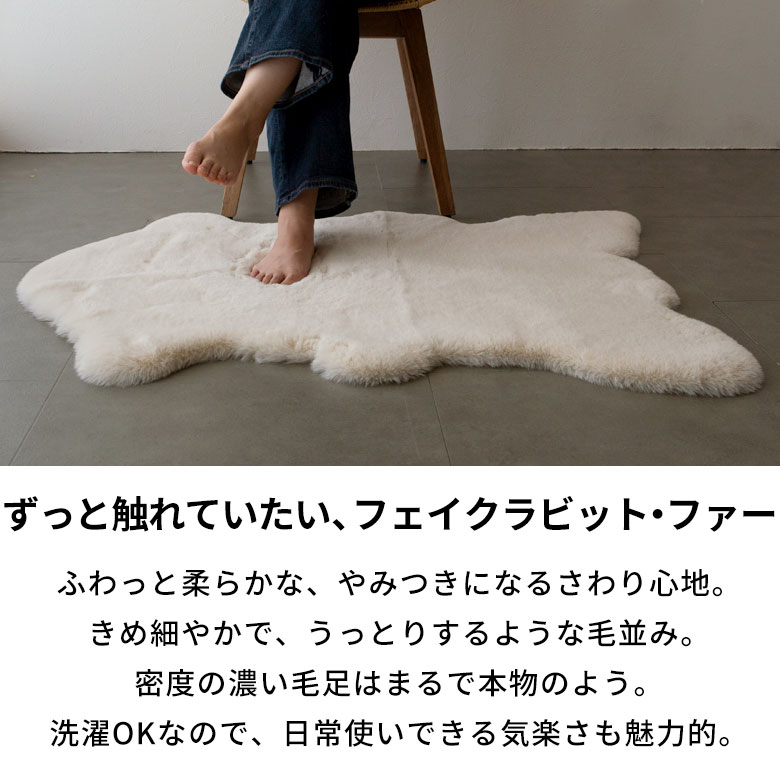 ラグ ラグマット 70×100cm もこもこ ふわふわ フェイクファー フェイクラビットファー ムートン風ラグ ムートンラグ風 洗える 滑り止め 床暖房対応 ホットカーペット対応 カーペット マット じゅうたん あったか 冬用 厚手 長方形 おしゃれ かわいい 無地 シンプル [70017] zakka-elements-10007830 生活雑貨のネットショップELEMENTS サンプル画像3