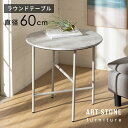 サイドテーブル テーブル カフェテーブル 約 W 60cm D 60cm H 55cm メタル グレー ストーン調 セメント調 コンクリート調 ナイトテーブル ...