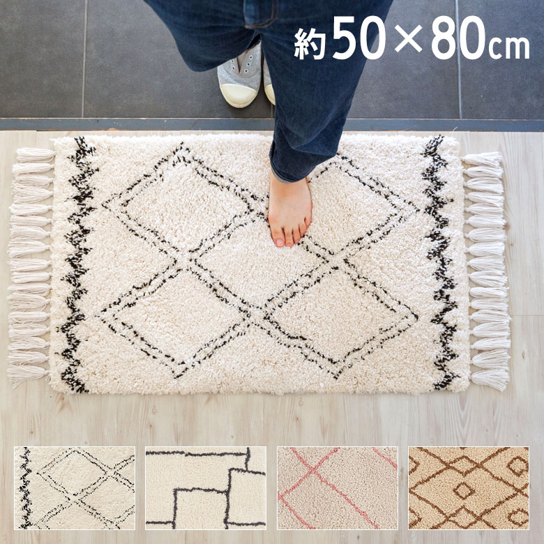 玄関マット ラグマット 50cm×80cm ベ