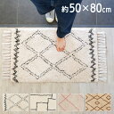 玄関マット ラグマット 50cm×80cm ベニオワレン風 ラグ カーペット おしゃれ 長方形 絨毯 じゅうたん オールシーズン 春 夏 秋 冬 モロ..