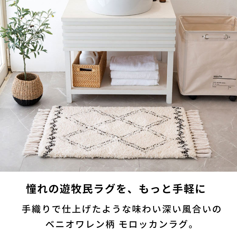 玄関マット ラグマット 50×80cm ベニオワレン風 ラグ カーペット おしゃれ 長方形 ...