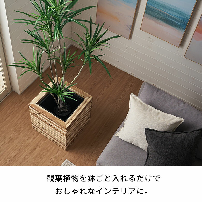 プランターカバー プランターボックス 木製 ウッド 天然木 アカシア Mサイズ 7号用 インナーポット付き 底穴なし 約 W 39.5cm D 39.5cm H 39cm 正方形 鉢カバー 植木鉢カバー テラス 玄関 リビング TRUNK 業務用 おしゃれ 北欧 リゾート 雑貨 インテリア 西海岸 [51363] 3