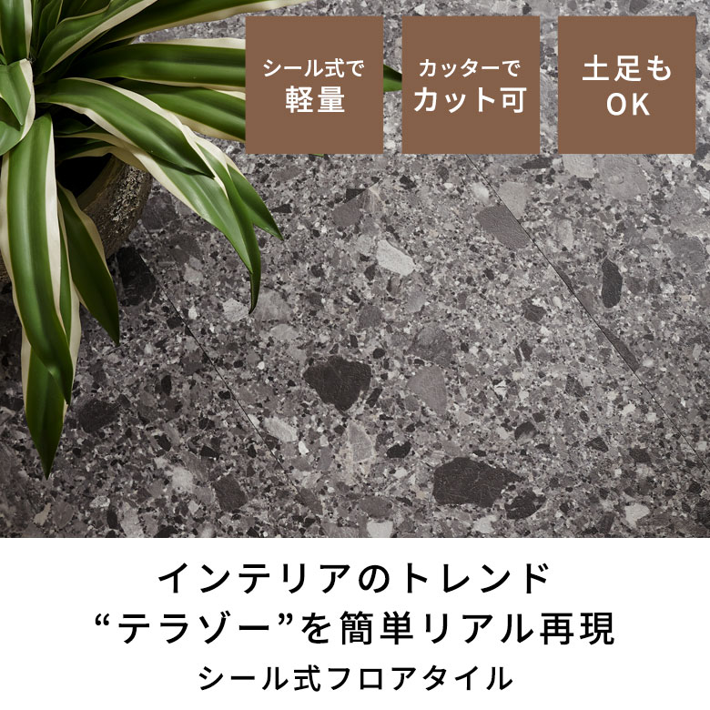 貼るだけ フロアタイル シールタイプ テラゾー 1.5畳 3畳 6畳 大理石 調 フロアー タイル 玄関 フロア シート ストーン調 キッチン 床 DIY 接着剤付き フローリング フロアシート 粘着式 簡単 おしゃれ 北欧 リゾート インテリア [84254] zakka-elements-10010477 生活雑貨のネットショップELEMENTS サンプル画像2