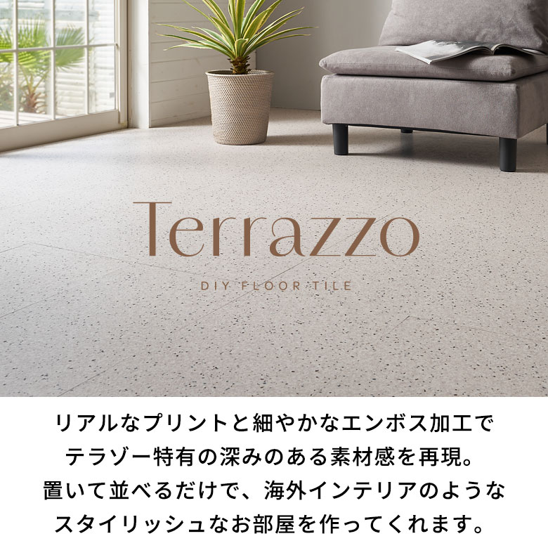 貼るだけ フロアタイル シールタイプ テラゾー 1.5畳 3畳 6畳 大理石 調 フロアー タイル 玄関 フロア シート ストーン調 キッチン 床 DIY 接着剤付き フローリング フロアシート 粘着式 簡単 おしゃれ 北欧 リゾート インテリア [84254] zakka-elements-10010477 生活雑貨のネットショップELEMENTS サンプル画像3