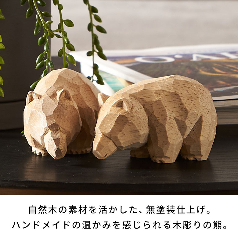 【最大500円クーポン】 木彫り 熊 置物 オブジェ 天然木 手作業 木彫りの熊 おしゃれ 小物 アニマル雑貨 手彫り インテリア雑貨 木製 アニマル 卓上 置き物 玄関 デスク W9.5×D5×H6cm 北欧 木製オブジェ リゾート インテリア 西海岸インテリア サーフスタイル[14196]の商品画像 2