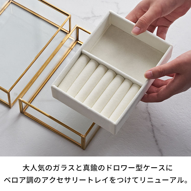 真鍮 ガラス アクセサリーケース 透明 ジュエリーボックス 引き出し ブラシスタン...
