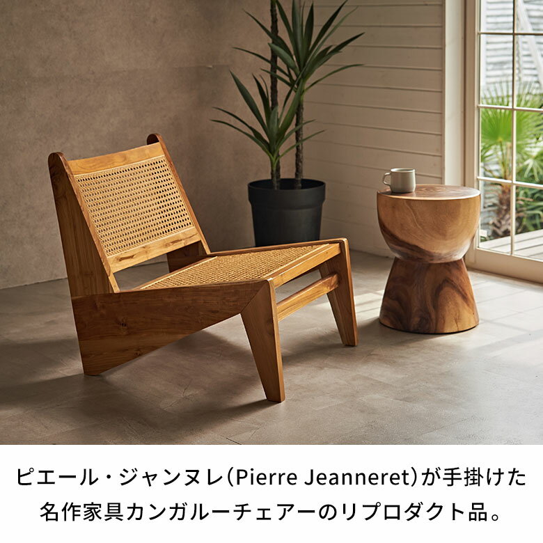 ラタン ラウンジチェア 木 ラタンチェア 椅子 木製 アームレス チェア 一人掛け デザインチェア ピエール ジャンヌレ リ プロダクト W60×D65×H66 無垢材 おしゃれ PH59 チーク 無垢 北欧 家具 インテリア 西海岸インテリア サーフスタイル カリフォルニアスタイル [14233] 2