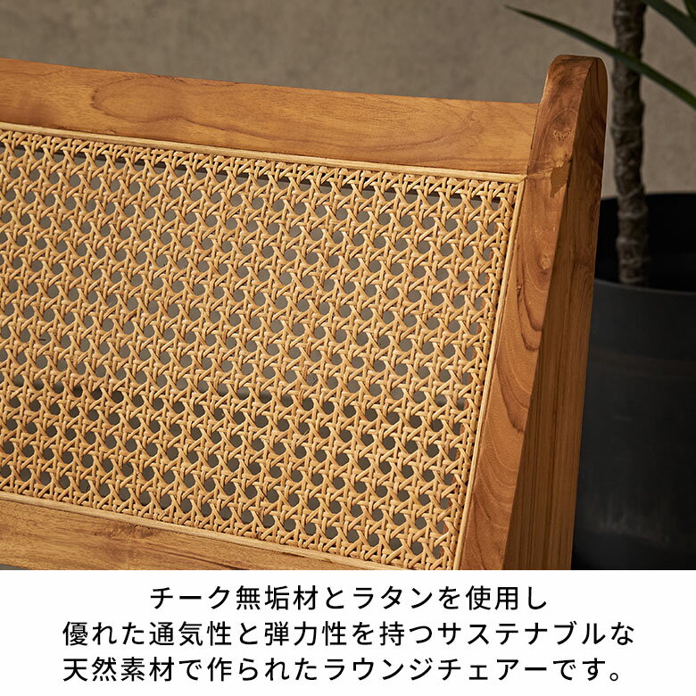 ラタン ラウンジチェア 木 ラタンチェア 椅子 木製 アームレス チェア 一人掛け デザインチェア ピエール ジャンヌレ リ プロダクト W60×D65×H66 無垢材 おしゃれ PH59 チーク 無垢 北欧 家具 インテリア 西海岸インテリア サーフスタイル カリフォルニアスタイル [14233] 3