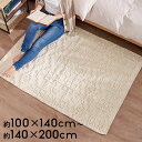 ラグ ラグマット コットン ウール 140×200cm 約 1.5畳 アイボリー オールシーズン 春 夏 秋 冬 吸湿 速乾 保温 絨毯 じゅうたん マット 敷...