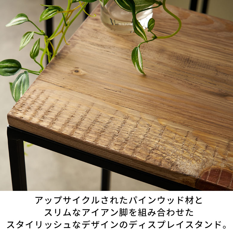 フラワースタンド プランタースタンド 脚付き 木製 アイアン パイン材 Sサイズ 約 ...