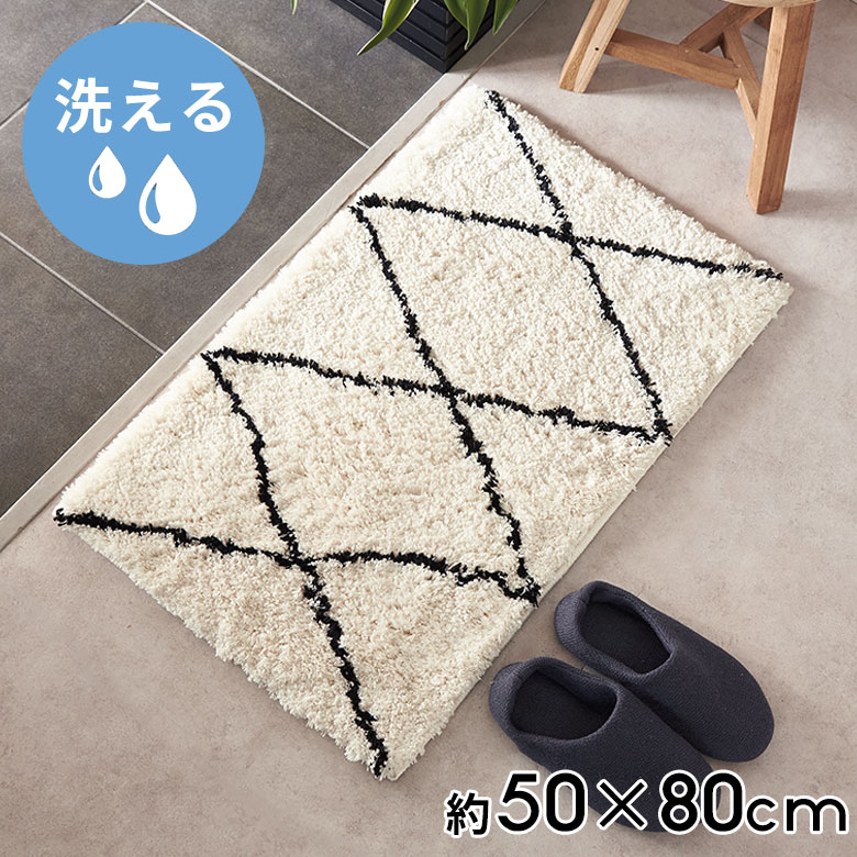 玄関マット 室内 洗える ラグ おしゃれ ベニワレン マット 50×80 モロッカン 柄 カーペット ...