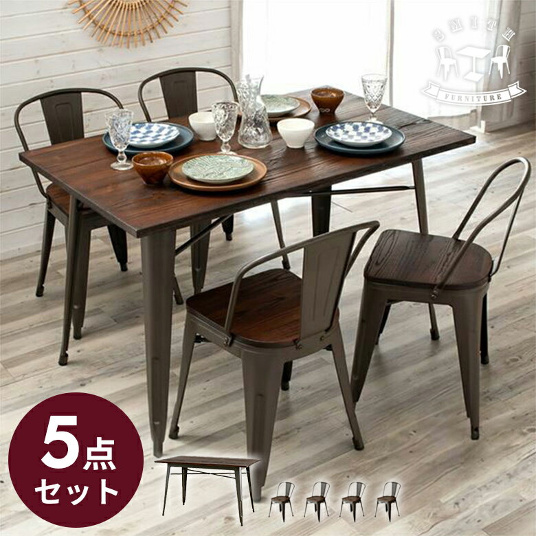 【最大2000円クーポン】 ダイニングテーブルセット 5点セット ダイニングセット 4人掛け SMITH スミス テーブル チェア セット 4人用 天然木 ダイ...