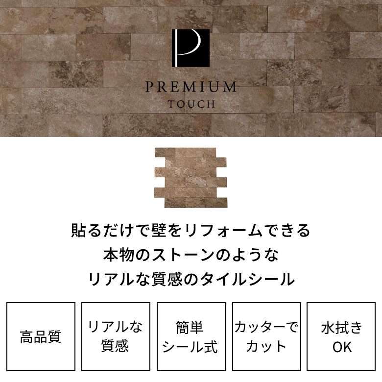 【最大500円クーポン】 タイルシール ストーン調 タイル シール 石目調 3D 防水 DIY リメイクシート おしゃれ 壁紙 貼るだけ シート 約W29.3×D28.8×H0.3 1枚/10枚 エンボス加工 簡単 貼れる 壁紙シール 石目 壁材 インテリア 西海岸インテリア サーフスタイル[67204] 3