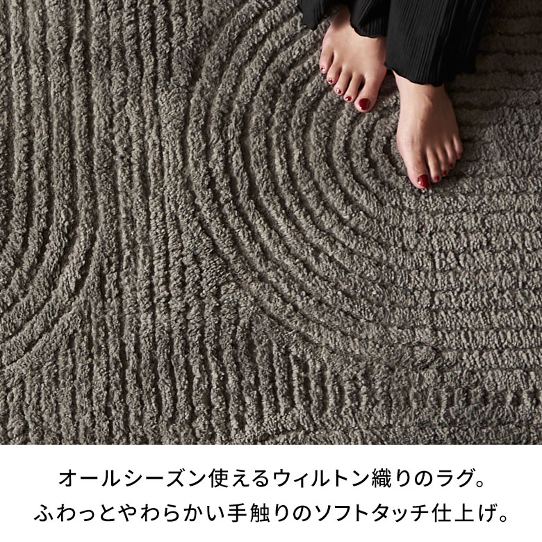 ラグ カーペット ラグマット ラグカーペット オシャレ 130×190 200×250 ウィルトン...
