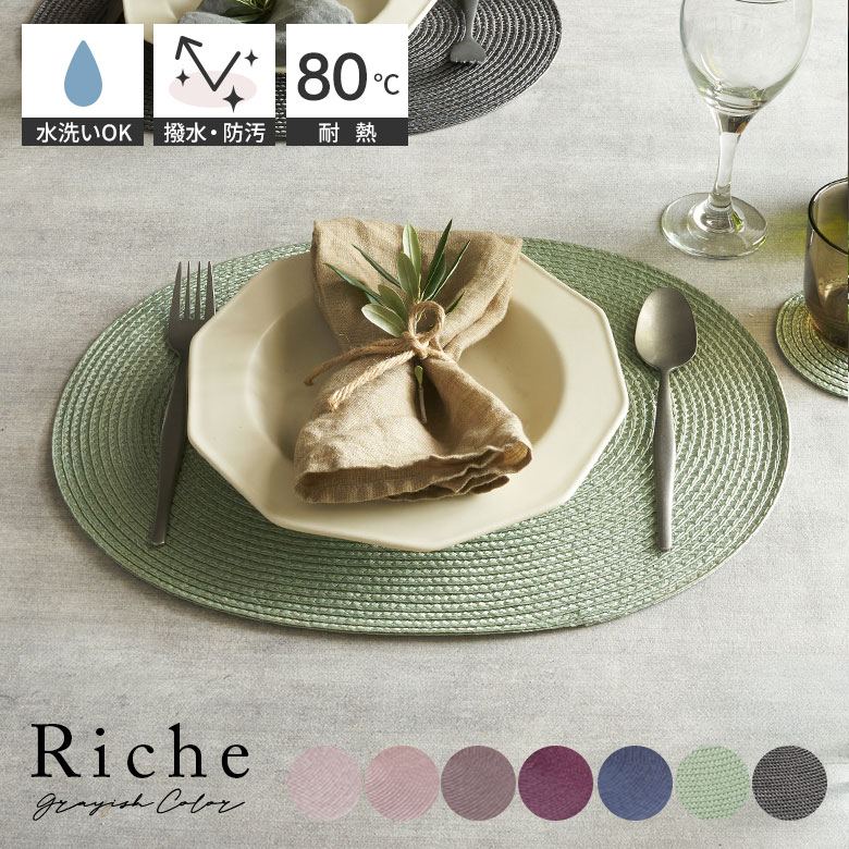 �ں���500�ߥ����ݥ�� �������ޥå� �����Х� 1�� �ץ졼�� �ץ쥤�� �ޥå� W 40cm D 30cm ���쥤�å��� ���顼 7�� Riche ���...