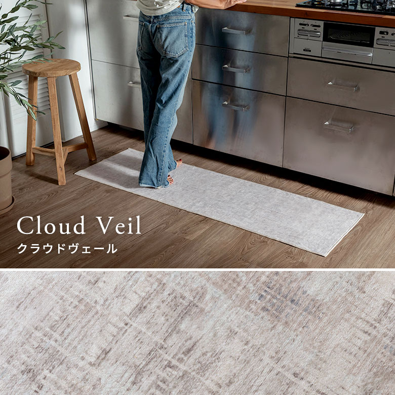 ラグ 洗える キッチンマット Lumiera 45×150 モノトーン 洗濯機 洗える 滑り止め ...