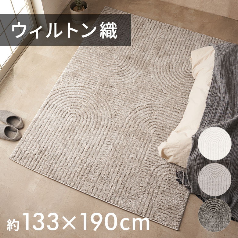 ラグFIGIC ウィルトンラグ 200×250cm 32,000ノット 楽天市場】ラグ ウィルトン 200 250の通販