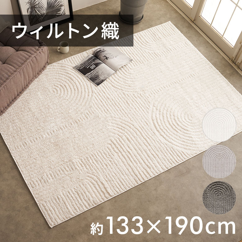 楽天市場】ウィルトン 200 250の通販