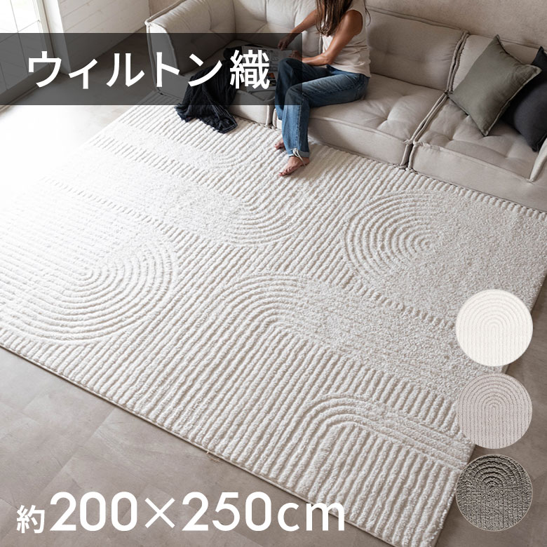楽天市場】ラグ 200×250 幾何学の通販