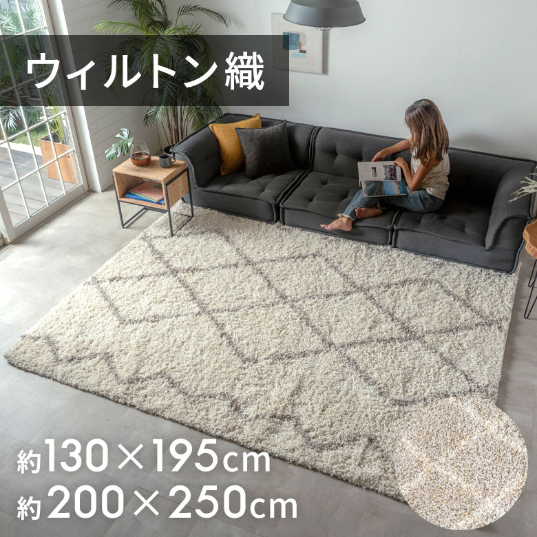 カラフル ベニワレン　ラグ　大 カラフル ベニワレンラグ 大 ベニワレンラグ大 カラフル ベニワレンラグ 大