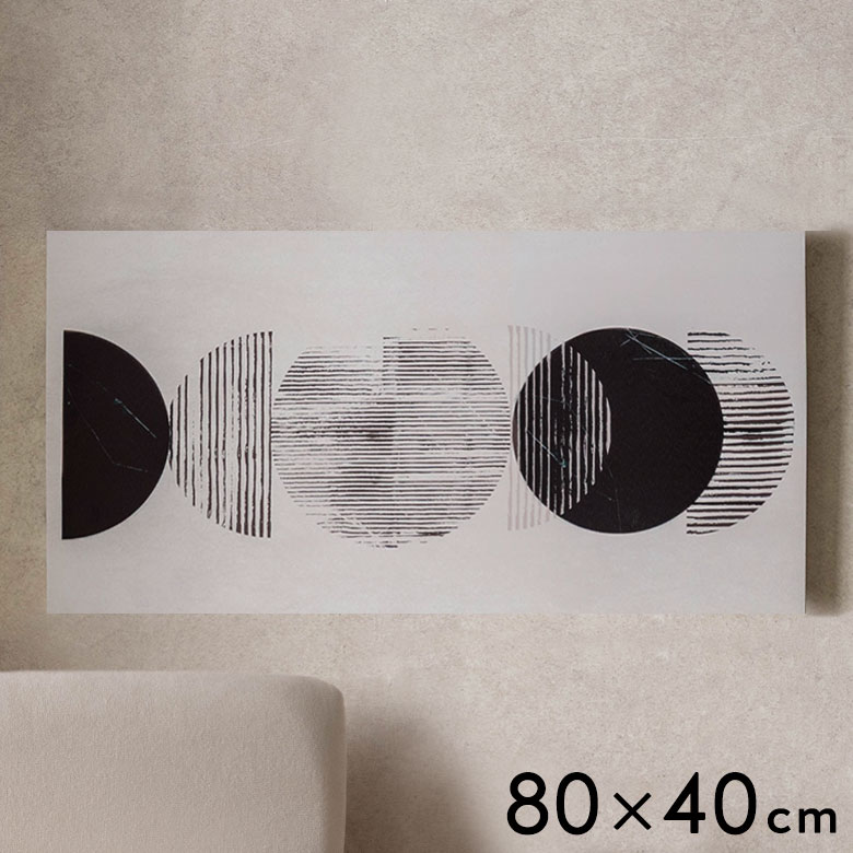 アートパネル おしゃれ モダン モノトーン 80×40 アートポスター アートフレーム キャンバスアート 賃貸 リビング 玄関 カフェ 北欧 シンプル モノクロ 韓国 インテリア 絵画 壁掛け 軽量 壁飾り 大きい 西海岸インテリア サーフスタイル カリフォルニアスタイル [67224]
