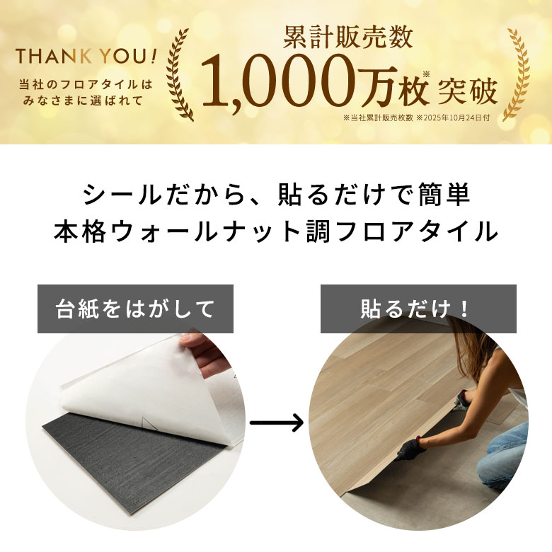 フロアタイル シール式 木目調 ウォールナット 貼るだけ フロアシート 接着剤不要 防水 傷防止 フローリング 床材 2畳 4畳 6畳 DIY 木目 床 模様替え ペット 子供 リフォーム シールタイプ おしゃれ 北欧 ナチュラル リビング キッチン 洗面所 脱衣所 Mocua モクア [86001] zakka-elements-10010394 生活雑貨のネットショップELEMENTS サンプル画像2