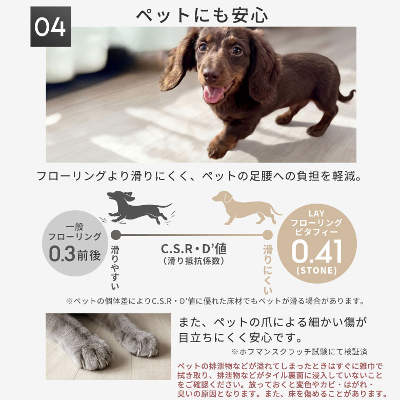 東リ フロアタイル ピタフィー 置くだけ 敷くだけ 賃貸OK 吸着床タイル 接着剤不要 木目調 石目調 タイルカーペット 一人暮らし ペット 原状回復 床材 フローリング 床 DIY リフォーム 簡単 1畳 2畳 4畳 6畳 [94893]