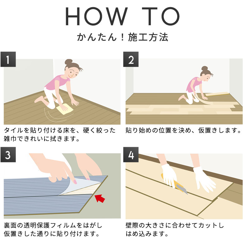 東リ フロアタイル ピタフィー 置くだけ 敷くだけ 賃貸OK 吸着床タイル 接着剤不要 木目調 石目調 タイルカーペット 一人暮らし ペット 原状回復 床材 フローリング 床 DIY リフォーム 簡単 1畳 2畳 4畳 6畳 [94893]