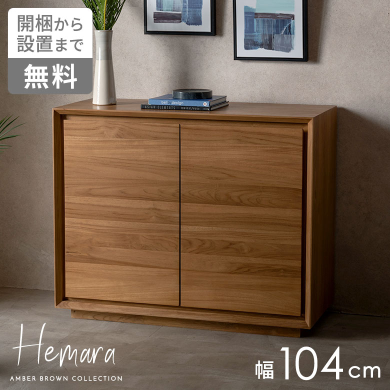 楽天市場】チーク（食器棚・キッチンボード｜キッチン収納）：収納家具
