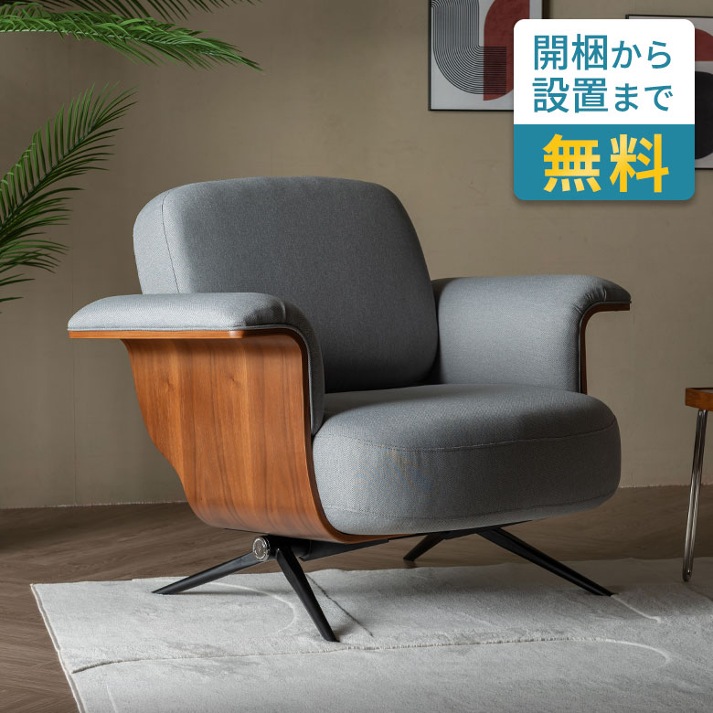 楽天市場】ソファ 一人掛け（樹種ウォールナット）（インテリア・寝具