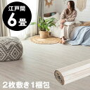 ヴィンテージ ウッドカーペット 団地間 4.5畳用 約243×245cm PJ-40シリーズ 1梱包タイプ あす楽対応品 低ホルマリン フローリング リフォーム フローリングカーペット 木製 フローリングマット 4.5帖 4畳半 かーぺっと マット おしゃれ [CPT-PJ-40-D45]