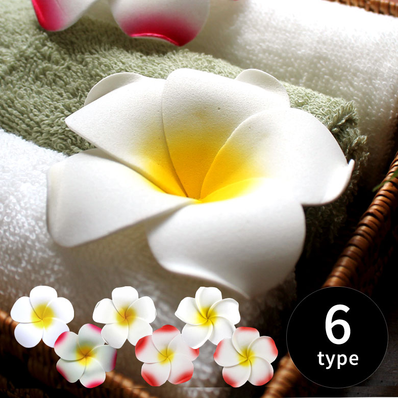 【最大2000円クーポン】 プルメリア造花 お得なエコノミータイプ アーティフィシャルフラワー 花びら 南国 リゾート オブジェ 飾り デコレーション ハワイア...