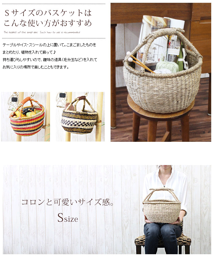 シーグラス製ラウンドかごバスケット 6色展開 Sサイズ バスケット 収納 おしゃれ かご 編み 小物入れ カゴ 収納 持ち手つき 天然素材 マリン ビーチ 西海岸 ナチュラル [s-vn505]