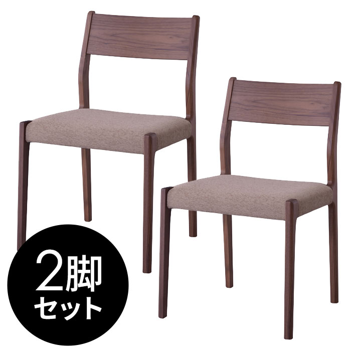 Rakuten - ダイニングチェア 天然木 ファブリック ウォールナット 2脚セット 椅子 チェアー 木製チェア 布張り おしゃれ 北欧 在宅勤務 [set-91218]