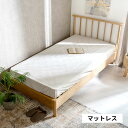 【最大800円オフクーポン配布中!】 マットレス シングル 寝具 W 195cm D 97cm H 16.5cm コイル ポリエステル ホワイト シングルマット...