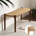 ベンチ チェア 椅子 いす イス 天然木 ペーパーコード 木製 ウッド 長方形 約 W 105cm D 36cm H 46cm ベージュ ブラウン ナチュラル ...