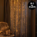 LEDライト クリスマス 電飾 LED ライン 200cm 2m 6列 タイマー リモコン付き イルミネーション ライト USB クリスマスデコレーション 間接...