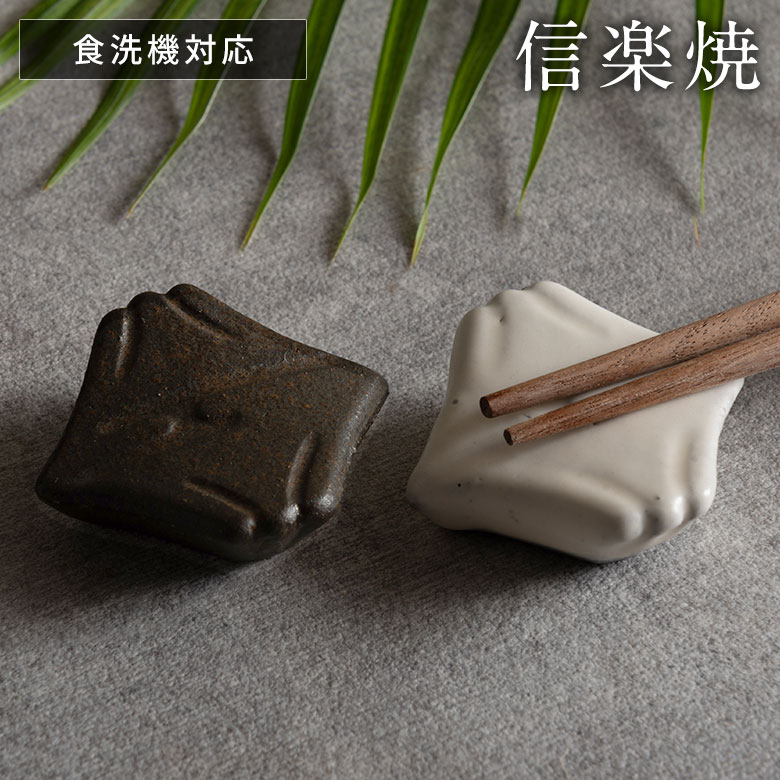 楽天市場】大きい（箸置き・カトラリーレスト｜箸・カトラリー）：食器
