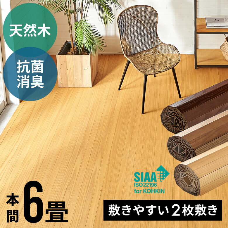 楽天市場】ウッドカーペット（横幅（寝具・シート）360cm