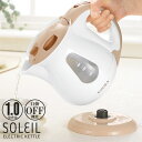 【値下げSALE】電気ケトル 1L ケトル ポット 電気 湯沸し お湯 空焚き防止機能 転倒湯もれ防止 2〜3人分 安心 安全 一人暮らし 新生活