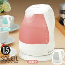 【値下げSALE】電気ケトル 1.5L ケトル ポット LEDライト付 電気 電気ポット 湯沸し お湯 3〜4人分 安心 安全 一人暮らし 新生活