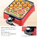 たこ焼き器 電気たこ焼器 幅360×奥行235×高さ90mm たこ焼きプレート たこ焼き機 タコ焼き器 タコ焼き機 たこ焼き たこやき タコ焼き シュウマイ 大玉 22穴 プレート脱着 温度調節 850W キッチン 家電 電気 パーティー たこパ 卓上 新生活 一人暮らし 2