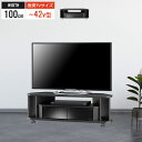 【ポイント5倍 06/05 09:59まで】【値下げ】コーナーテレビ台 テレビ台 コーナー 幅100 42インチ対応 テレビラック キャスター付 テレビボード 省スペース TV台 ブラック シンプル おしゃれ 新生活 一人暮らし(3)