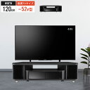 【値下げ】コーナーテレビ台 幅120 52インチ対応 テレビ台 コーナー テレビラック キャスター付 テレビボード 省スペース TV台 ブラック シンプル おしゃれ 新生活 一人暮らし