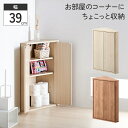 【ポイント5倍 06/05 09:59まで】コーナーラック 木製 ラック おしゃれ 扉付 ウッドラック 便利 収納棚 コーナー用 棚 コンパクト シンプル 北欧 多目的ラック(3)