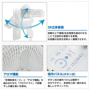 扇風機 dc 首振り リビングファン おしゃれ リモコン付き 7枚羽根 30cm 風量9段階 リビング ファン 自動昇降 大きい ハイポジション リビング扇 スタイリッシュ DCモーター 衣類乾燥 アロマ ドライ サーキュレーター 送風機